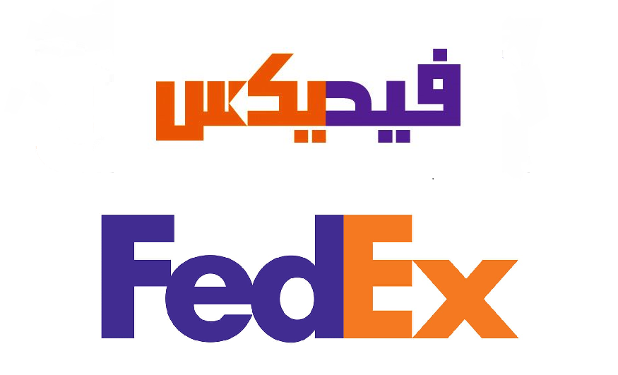 Fedex Logo: segui la freccia